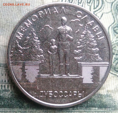 Приднестровье 1 рубль 2019 года до 01.12.2025 - IMG_20251126_210600