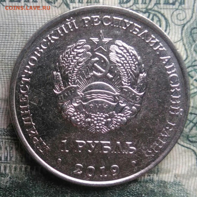 Приднестровье 1 рубль 2019 года до 01.12.2025 - IMG_20251126_210617
