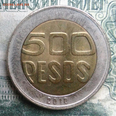 Колумбия 500 песо 2010 года до 01.12.2025 - IMG_20251126_212837