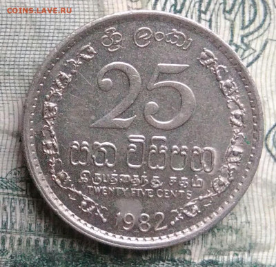 Шри-Ланка 25 центов 1982 года до 01.12.2025 - IMG_20251126_213700