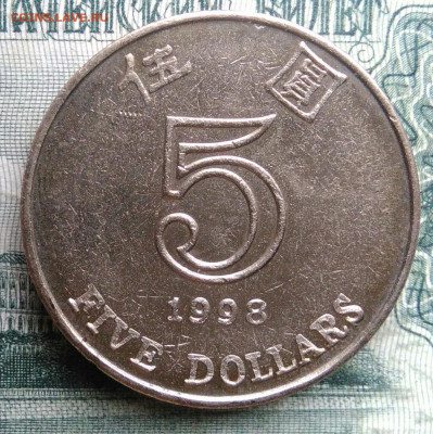 Гонконг 5 долларов 1998 года до 01.12.2025 - IMG_20251126_235029