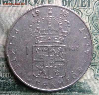 Швеция 1 крона 1973 года до 01.12.2025 - IMG_20251126_214503