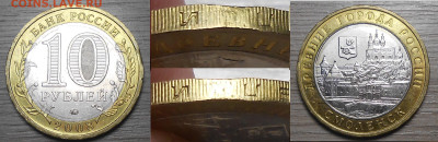 Разные браки (или лоты браков) по фиксу до 03.12.2025 22:00 - 36 Смоленск М (выкус)