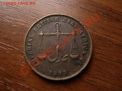 Момбаса Брит. 1 пайса 1888 (1) до 27.02.12 в 21.00 М - IMG_4927