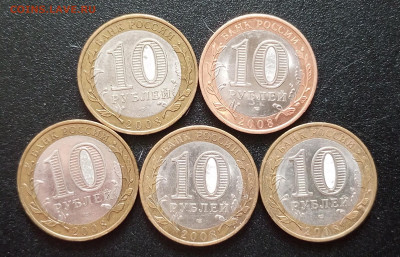 10р.Смоленск спмд. 5шт.БиМ.До 30.11.22:00 - 1764212501020