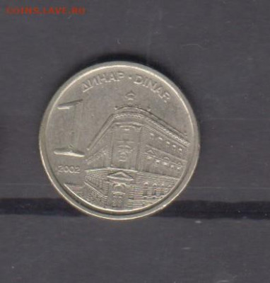 Югославия 2002 1 динар до 02 12 - 6