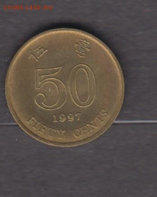 Гонконг 1997 50 центов до 02 12 - 18