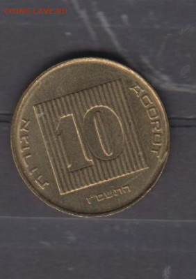 Израиль 2006 10 агорот до 02 12 - 200