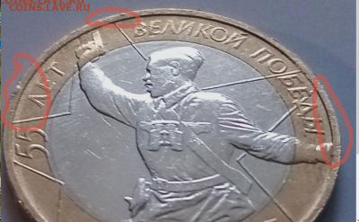 10р 55 лет Победы unc или из обращения ??? - 2025-11-27_09-40-18