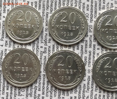 20к 1925г 6шт 2.12.25 22.00 МСК . - IMG_7774