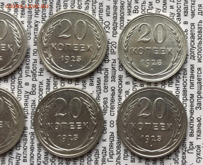 20к 1925г 6шт 2.12.25 22.00 МСК . - IMG_7776