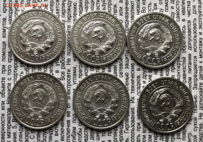 20к 1925г 6шт 2.12.25 22.00 МСК . - IMG_7778