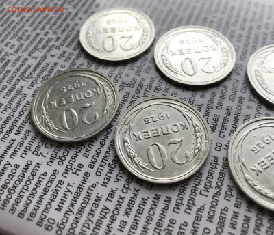 20к 1925г 6шт 2.12.25 22.00 МСК . - IMG_7784