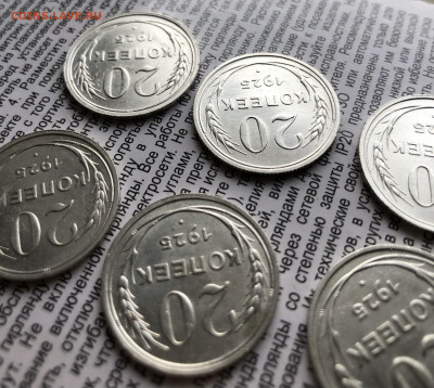 20к 1925г 6шт 2.12.25 22.00 МСК . - IMG_7785