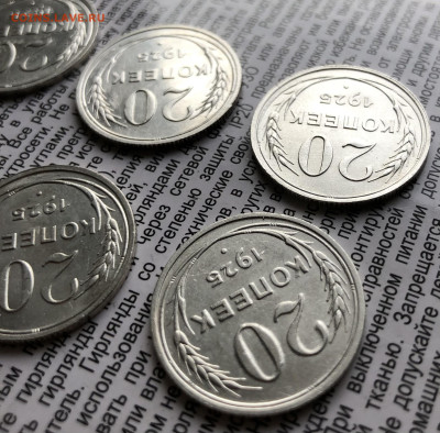 20к 1925г 6шт 2.12.25 22.00 МСК . - IMG_7786