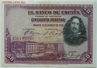 Испания 50 песет 1928 г. С рубля! до 03.12.25 - DSCN9190.JPG