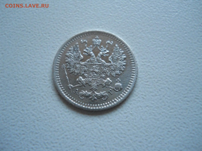 5 копеек 1883 спб.аг.до 28.11.2025 в 22-00 по мск. - DSCN1078.JPG