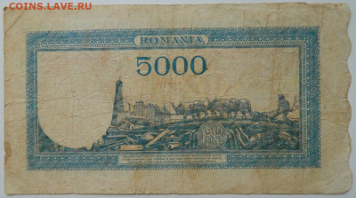 Румыния 5000 лей 1945 г. С рубля! до 03.12.25 - DSCN9226.JPG