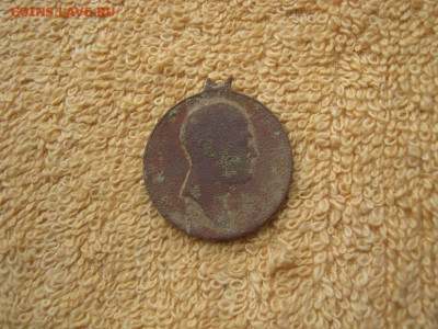 Медаль 1812-1912  Славный год сей... до 22-00 МСК 01.12.2025 - IMG_5813.JPG