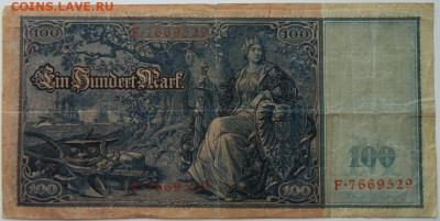 Германия 100 марок 1910 г. (Красная печать)С рубля! до 03.12 - DSCN9192.JPG