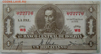 Боливия 1 боливиано 1928 г. С рубля! до 03.12.25 - DSCN9211.JPG