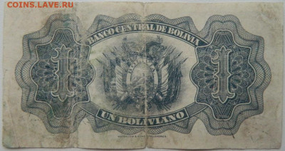 Боливия 1 боливиано 1928 г. С рубля! до 03.12.25 - DSCN9212.JPG