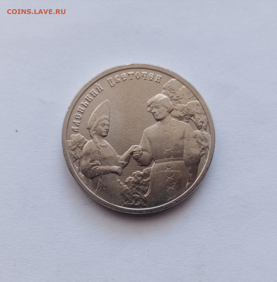 25р аленький цветочек с 1р до 03.12.25 в 22:00 по мск - IMG_20251127_130223