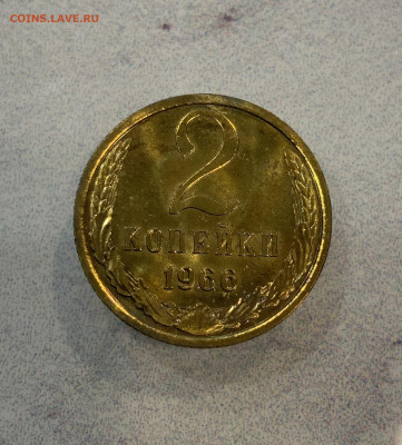 2 Копейки 1966 Наборная - IMG_3223