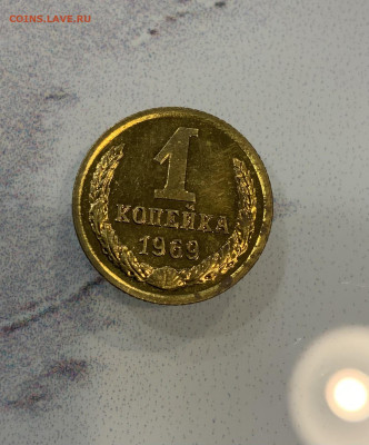 1 Копейка 1969 Наборная - IMG_3233