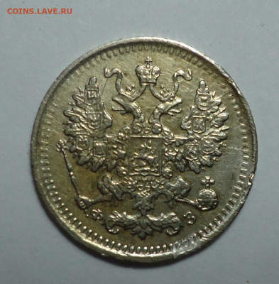 5 копеек 1901 года ФЗ. До 30.11.2025. - 02.JPG