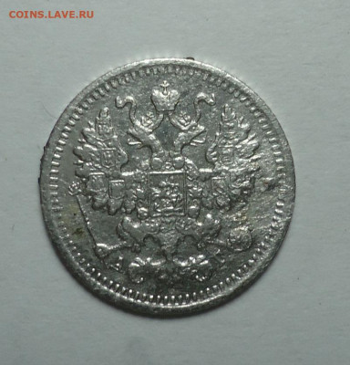 5 копеек 1898 года. До 30.11.2025. - 02.JPG