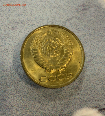 1 копейка 1986 Штемпельный блеск - IMG_3246