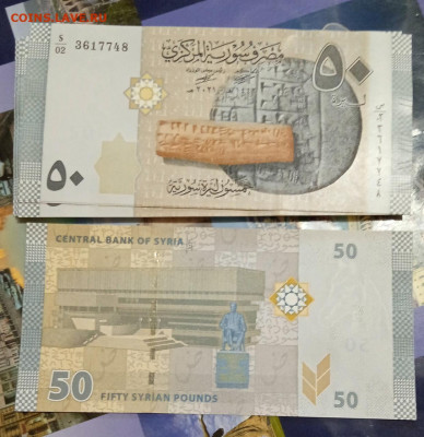 Сирия 50 фунтов 2021 год Пресс UNC - Сирия 50 2021