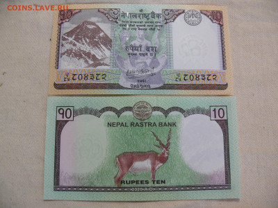 Непал 10 рупий 2020 - UNC - фиксу - P1420378.JPG