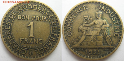 Франция 1 франк 1921 г. До 28.11.25 - Франция 1 франк 1921.JPG