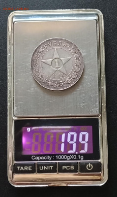 Рубль 1922г.ПЛ.До 30.11.22:00 - 1764219689484