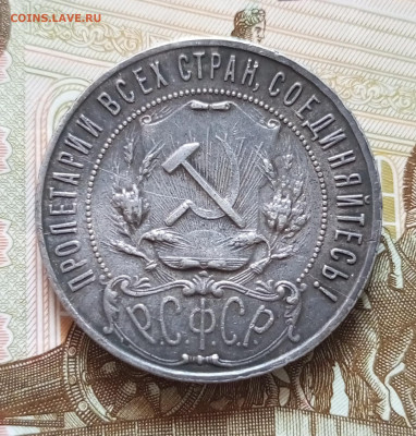 Рубль 1922г.ПЛ.До 30.11.22:00 - 1764219780501