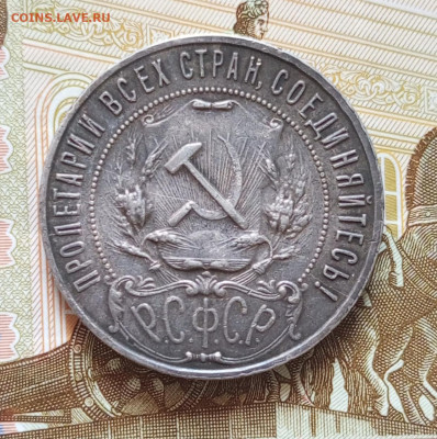 Рубль 1922г.ПЛ.До 30.11.22:00 - 1764219735463