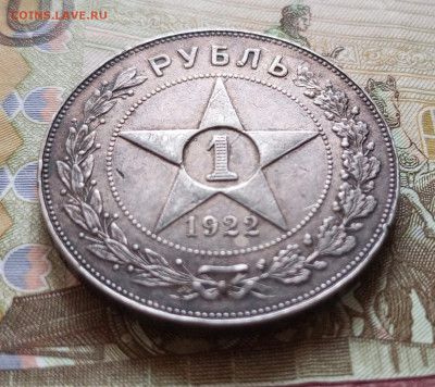 Рубль 1922г.ПЛ.До 30.11.22:00 - 1764219718059