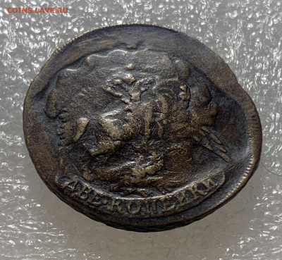 2 копейки 1757 перечекан из облачной копейки - IMG_7124.JPG