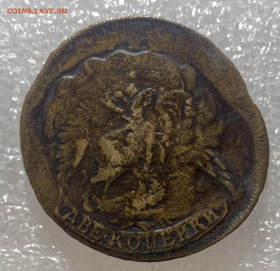 2 копейки 1757 перечекан из облачной копейки - IMG_7123.JPG