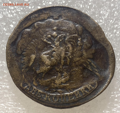 2 копейки 1757 перечекан из облачной копейки - IMG_7122.JPG