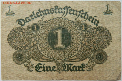 Германия 1 марка 1920 г. С рубля! до 03.12.25 - DSCN9236.JPG
