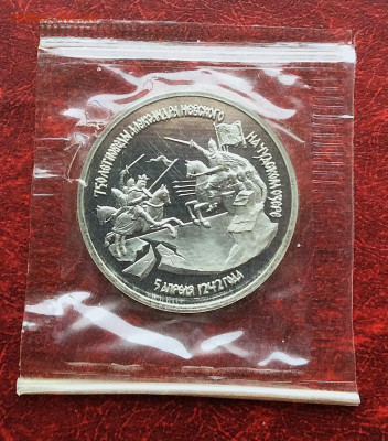 3 рубля Невский 750лет битвы ПРУФ  в упаковке  до 30.11.25г - IMG_7884.JPG