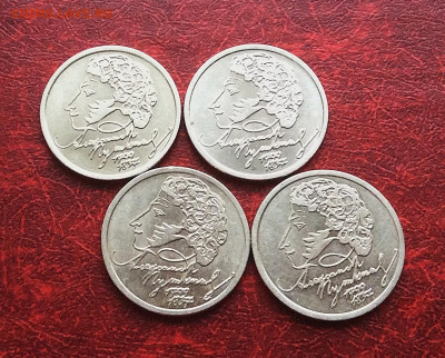 1 рубль Пушкин 1999г спмд 4шт до 30.11.25г - IMG_7860.JPG