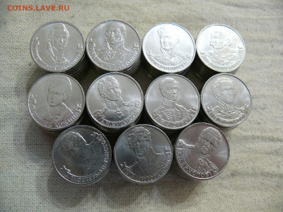 2 рубля 2012 Бородино - Полководцы по фиксу, в кол-ве. - P1420742.JPG