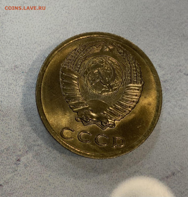 3 Копейки 1976  Яркий Блеск (на мой взгляд мешковая ) - IMG_3268