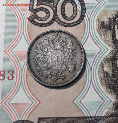 Александр III Русская Финляндия 50 Пенни 1890 года До 03.12 - 20251114_220648
