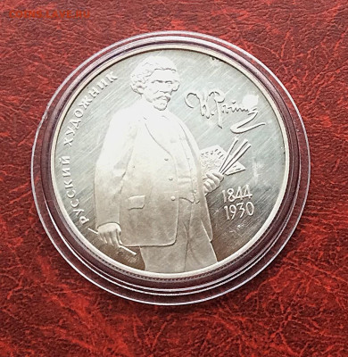 2 рубля 1994г Репин серебро Ag500 до 30.11.25г - IMG_7846.JPG