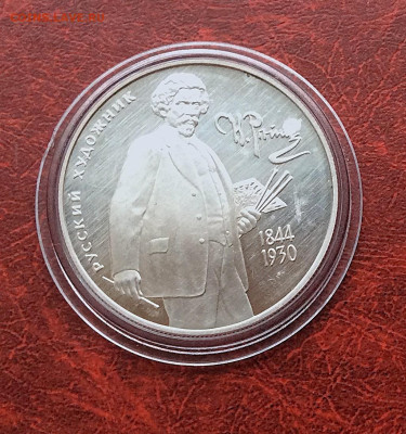 2 рубля 1994г Репин серебро Ag500 до 30.11.25г - IMG_7845.JPG